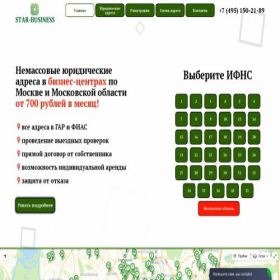 Скриншот главной страницы сайта star-business.pro