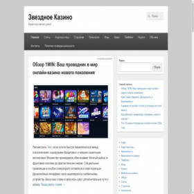 Скриншот главной страницы сайта star-magazine.ru