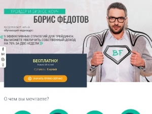 Скриншот главной страницы сайта star-way.icu