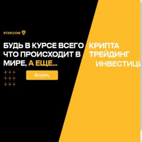 Скриншот главной страницы сайта starcom1.tilda.ws