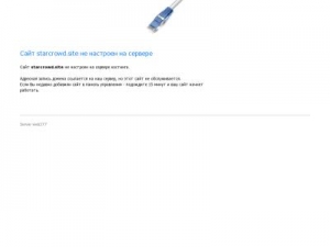 Скриншот главной страницы сайта starcrowd.site