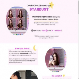 Скриншот главной страницы сайта stardust-models.com