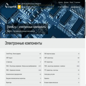 Скриншот главной страницы сайта starek.ru