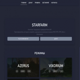 Скриншот главной страницы сайта starfarm.fun