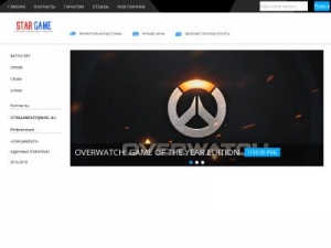 Скриншот главной страницы сайта stargamekey.leqshop.ru