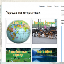 Скриншот главной страницы сайта stargoroda.ru