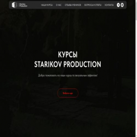 Скриншот главной страницы сайта starikovproduction.ru