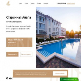 Скриншот главной страницы сайта starinnaya-anapa.com