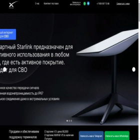 Скриншот главной страницы сайта starl-russia.ru