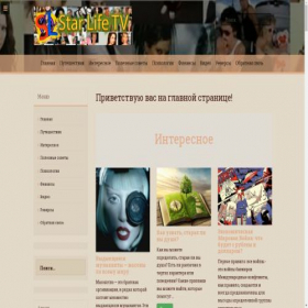 Скриншот главной страницы сайта starlife-tv.ru