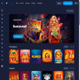 Скриншот главной страницы сайта starlight-casino.com