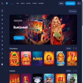 Скриншот главной страницы сайта starlight-casino.xyz