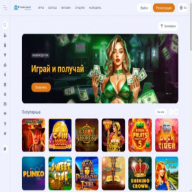 Скриншот главной страницы сайта starlight-casino1.com