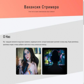 Скриншот главной страницы сайта starlightsonata.ru