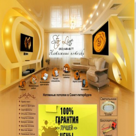 Скриншот главной страницы сайта starline-potolki.ru