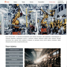 Скриншот главной страницы сайта starline-spb.com
