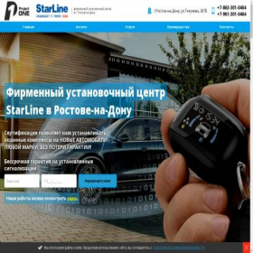 Скриншот главной страницы сайта starline161.ru