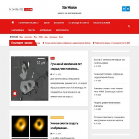Скриншот главной страницы сайта starmission.ru