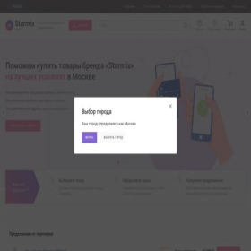 Скриншот главной страницы сайта starmix-expert.ru
