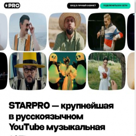 Скриншот главной страницы сайта starpro.network