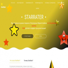 Скриншот главной страницы сайта starrater.st.pp.ru
