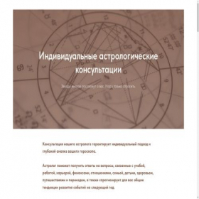 Скриншот главной страницы сайта starryvibl.space