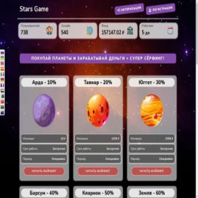 Скриншот главной страницы сайта stars-game.fun