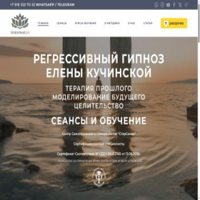 Скриншот главной страницы сайта starsonar.ru