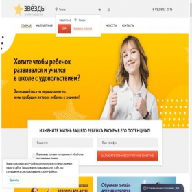 Скриншот главной страницы сайта starspro.ru
