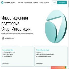 Скриншот главной страницы сайта start-investment.pro