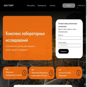 Скриншот главной страницы сайта start-lnk.tilda.ws