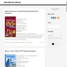Скриншот главной страницы сайта start-radio-pro.usite.pro
