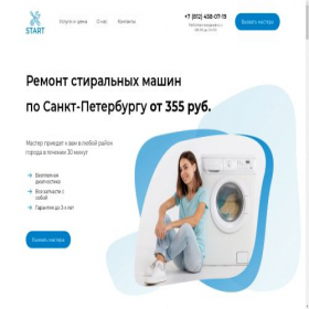 Скриншот главной страницы сайта start-remont.ru