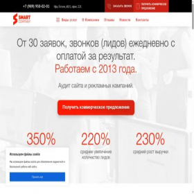 Скриншот главной страницы сайта start-smart.ru