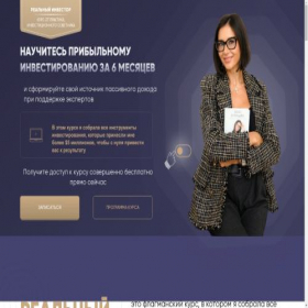 Скриншот главной страницы сайта start-stock.ru