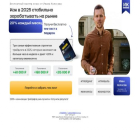 Скриншот главной страницы сайта start-think.ru
