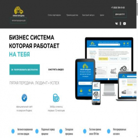 Скриншот главной страницы сайта start.5-gear.ru