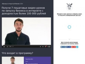 Скриншот главной страницы сайта start.businesskitchen.pro