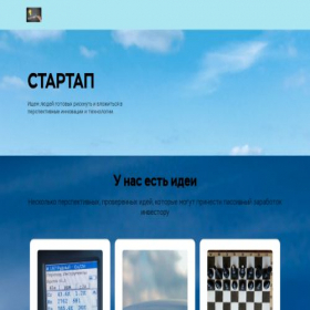 Скриншот главной страницы сайта startapkrd.ru
