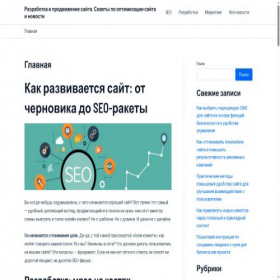 Скриншот главной страницы сайта startaweb.ru