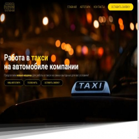 Скриншот главной страницы сайта startaxi.by
