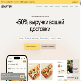 Скриншот главной страницы сайта starterapp.ru