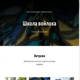 Скриншот главной страницы сайта startfelt.ru