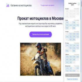 Скриншот главной страницы сайта startmotomsk.ru