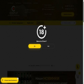 Скриншот главной страницы сайта startpivo.ru