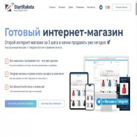 Скриншот главной страницы сайта startraketa.ru