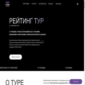 Скриншот главной страницы сайта startsmile.top