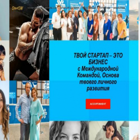 Скриншот главной страницы сайта startsw.ru