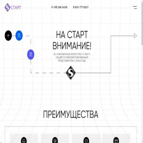Скриншот главной страницы сайта startt.ru