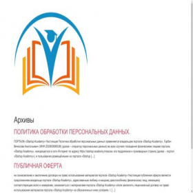 Скриншот главной страницы сайта startup-academy.moscow